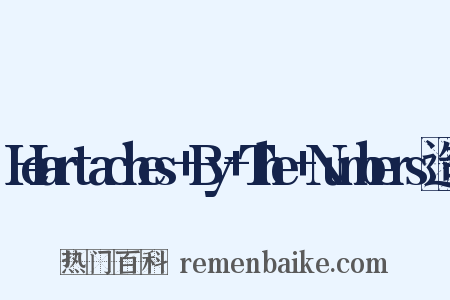 Heartaches+By+The+Numbers造句是什么意思的图片